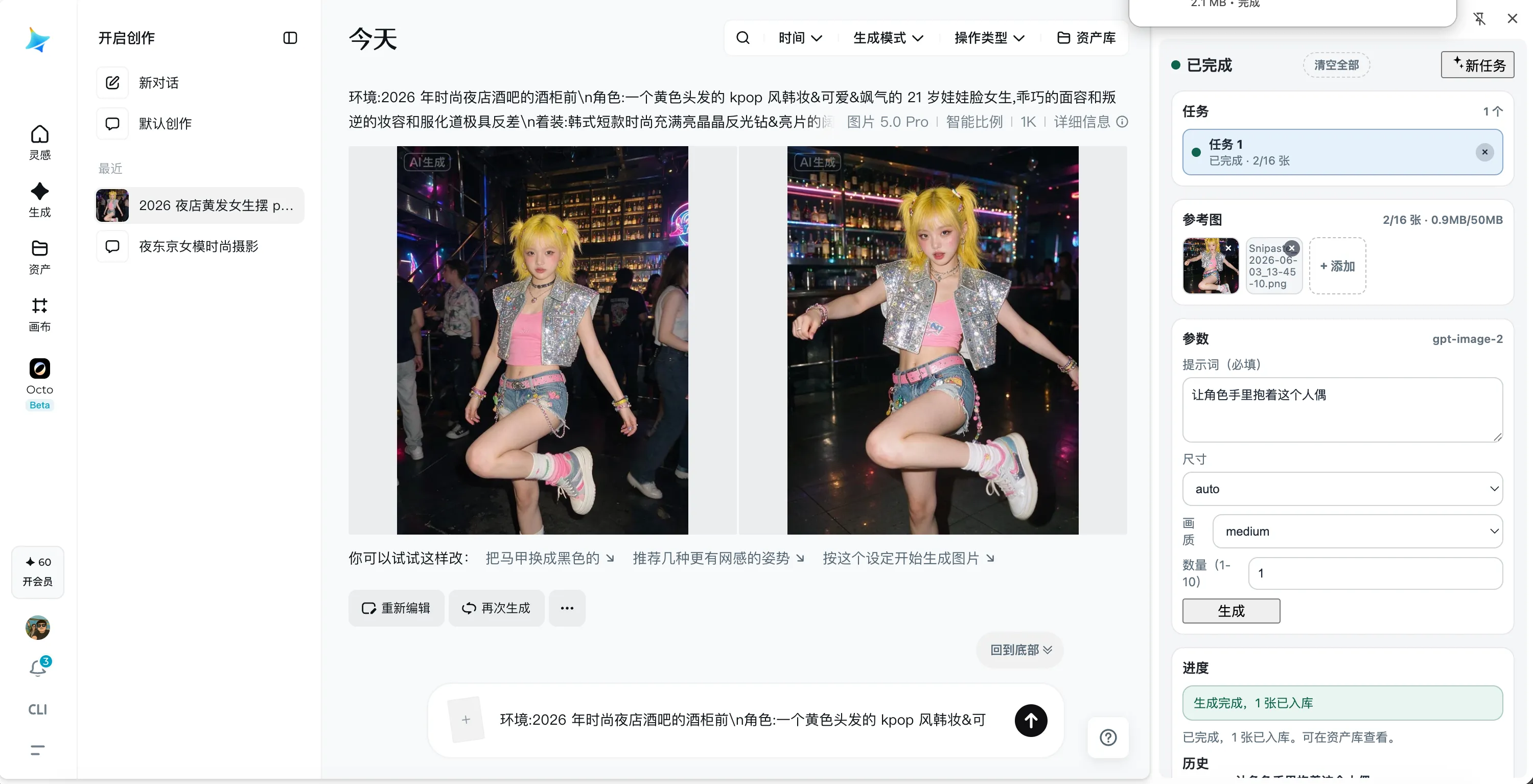 素材采图界面预览