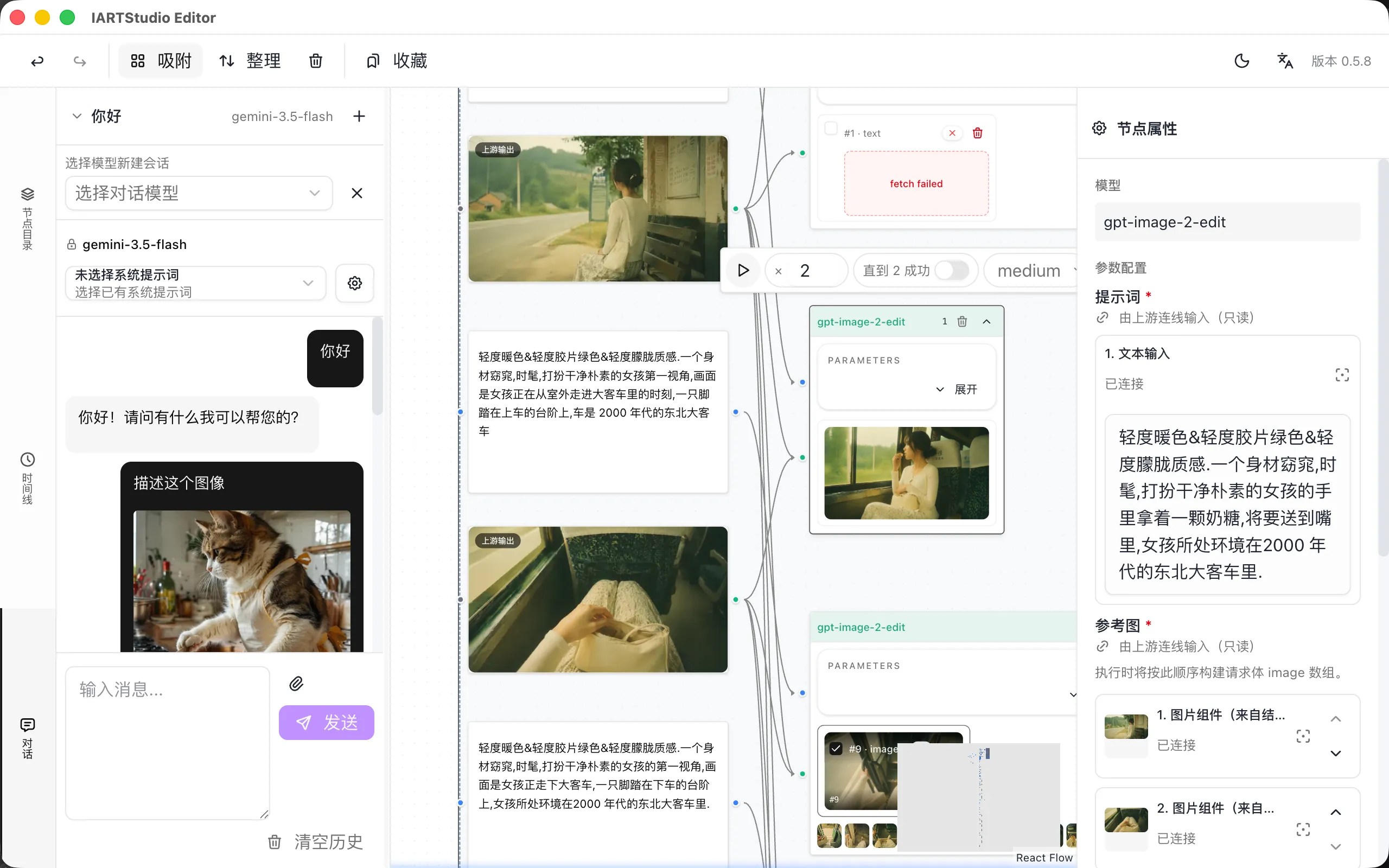 IArtStudio 主界面预览