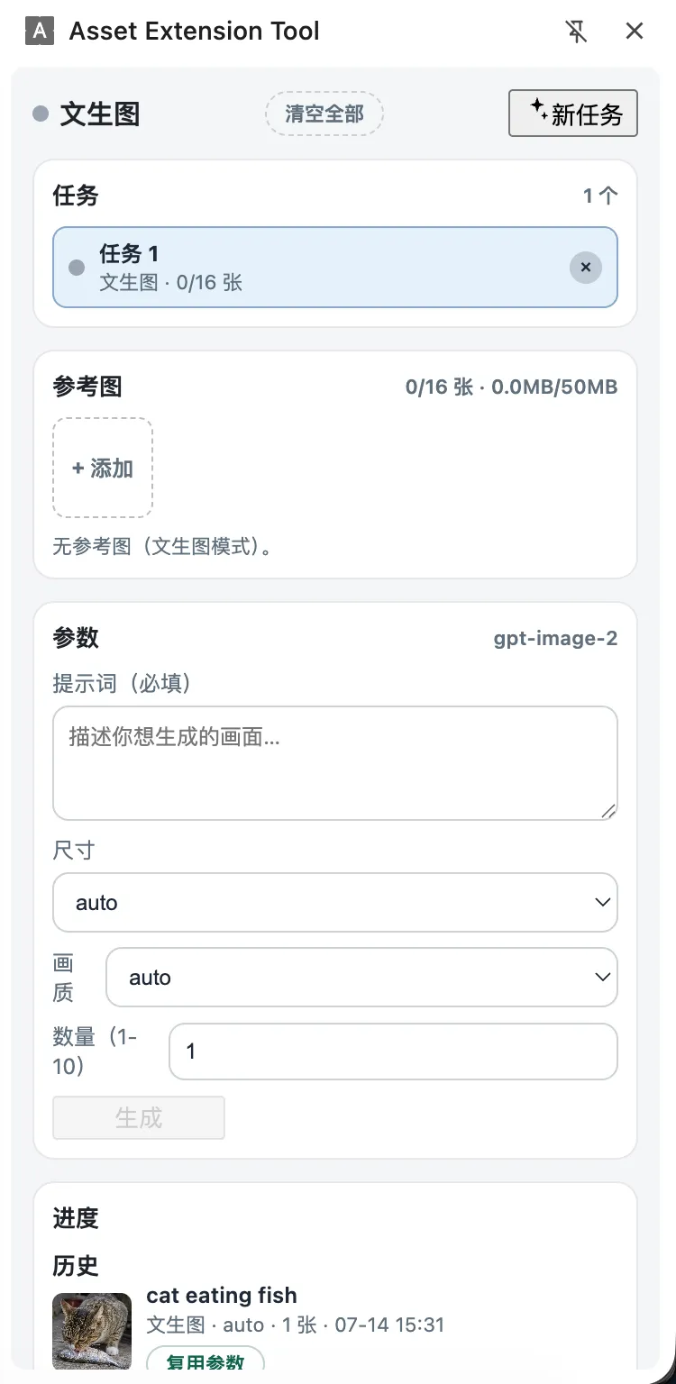 在任意网页图片上浮现「下载 / 生成」操作按钮