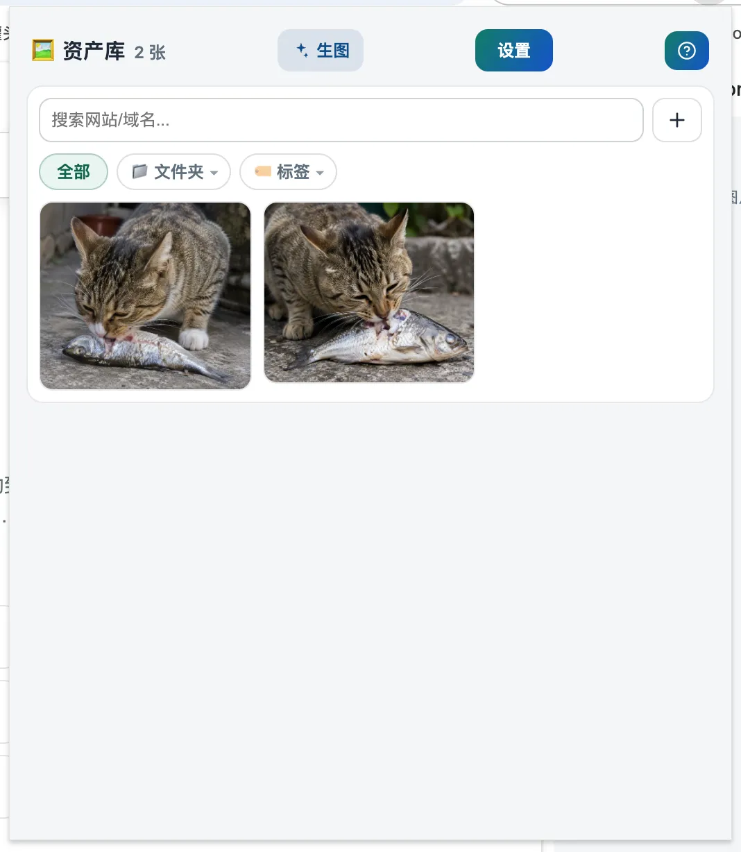 以图片为参考图进入 AI 二创